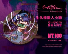 【Gorillaz】生化機器人小麵 | 街頭霸王 | 壓克力胸章