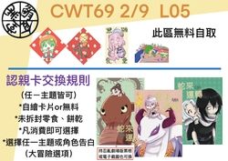 02/9認親卡