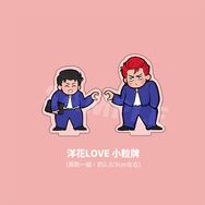 《灌籃高手》洋花LOVE 小粒牌組