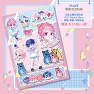 [PLAVE]莓莓泡泡貼紙::莓莓泡泡貼紙