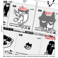 影山貓夫[Kageyameow mob] 刺繡布貼