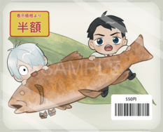 【ゲ謎】交換明信片