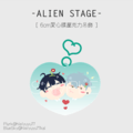Alien Stage《恭喜結婚》愛心膜吊飾