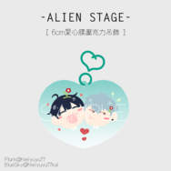 Alien Stage《恭喜結婚》愛心膜吊飾