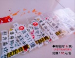 《腐天城》自製貼紙▶放閃特輯◀