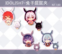 IDOLISH7-兔子屁屁夾