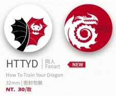 HTTYD 印象胸章