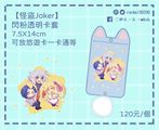【怪盜Joker】 JQK透明閃粉卡套