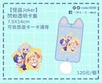 【怪盜Joker】 JQK透明閃粉卡套