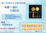 劍三 手工門派木頭吊飾