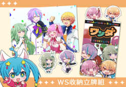 【ＷＳ壓克力收納組】