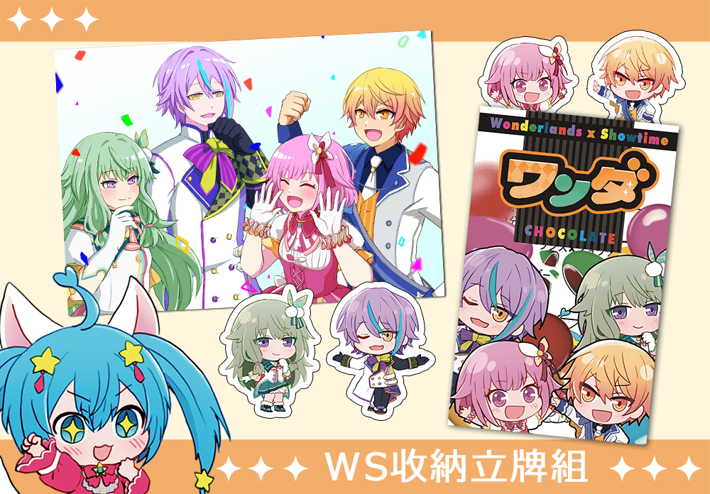 【ＷＳ壓克力收納組】