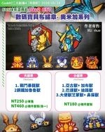 【寄售】【數碼寶貝】布繡章
