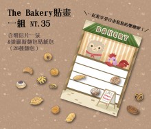 The Bakery紙膠帶貼畫