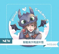 HICCUP &amp; TOOTHLESS 陶瓷杯墊ˇ