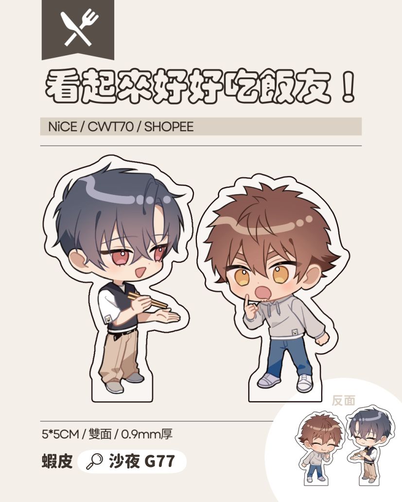 【秘藥處方】好好吃飯友組