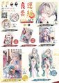 ♚尼腓工作室 FF44 流螢良運套組 場前預購