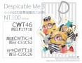 CWT46新品-神偷3小小兵囚犯裝大壓克力吊飾(內收實品圖)