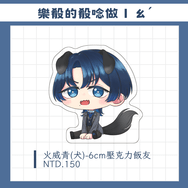 【殽】飯友(厚壓克力/無底座立牌)｜火威青(犬)｜Hololive DEV_IS ReGLOSS