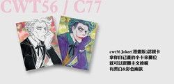 Joker認親卡