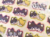 我培育的s級們-成辰、賢辰全斷貼紙