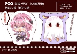 【FGO】阿福、尼托小抱枕吊飾-共2款