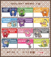 IDOLiSH7 偶像星願 MEMO 卡