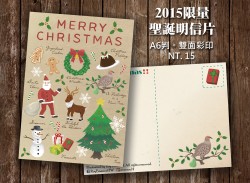 原創插畫系列-2015聖誕明信片