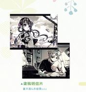 【地縛少年花子君】茜&葵塗鴉明信片