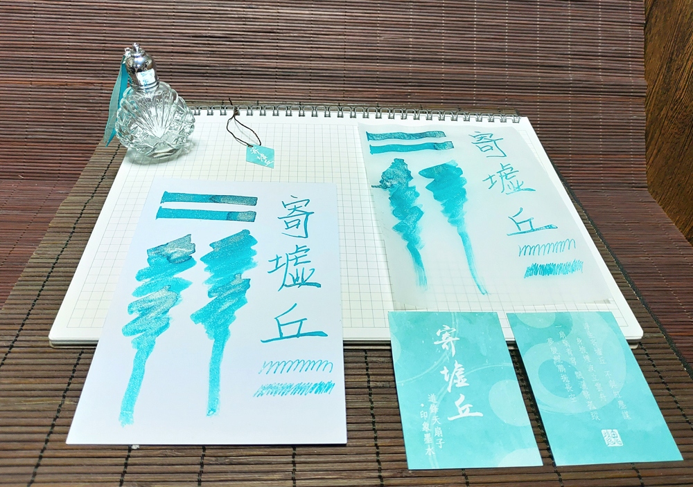 {霹靂布袋戲} 道鋒天扇子印象墨水：《寄墟丘》
