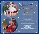 美少女戰士 同人 星兔 無法傳達的思念 超厚明信片