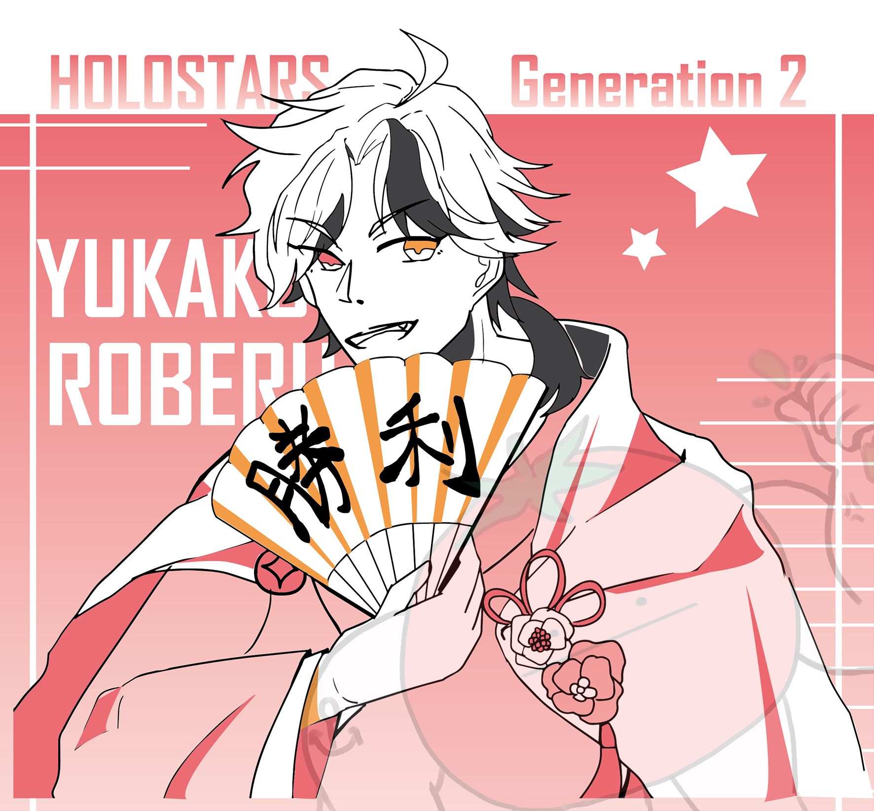 Roberu 無料