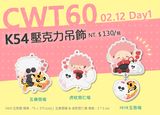 咒術 HIHI 五悠 喵 壓克力 串接鑰匙圈 吊飾