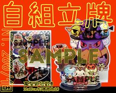 [Pokemon]-萬聖節狂歡!!-自組立牌
