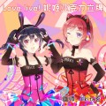 【lovelive 】真姬 妮可 妮姬 電玩套 亞克力立牌