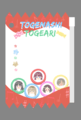 TogeToge  PVC糖果袋