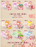 星之卡比 印章 第二彈 一套6個