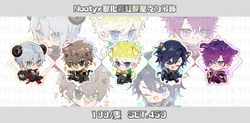 【Noctyx】全員獸化彩虹膜吊飾