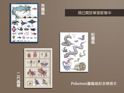 寫實Pokemon圖鑑版紀念明信片