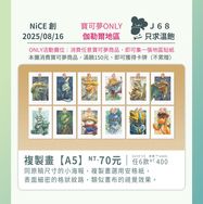 【寶可夢】梵谷系列A5複製畫－妙蛙種子、千面避役、噴火龍、暴飛龍、卡拉卡拉、噴火龍（暗影）、波士可多拉（異色）、沙奈朵、呆火鱷、路卡利歐、捷拉奧拉、郵差快龍
