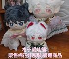 棉花娃娃週邊相關