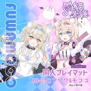 【月貓創意】HOLOLIVE フワワ・アビスガード Fuwawa Abyssgard 軟軟·阿比斯加德モココ・アビスガード Mococo Abyssgard 茸茸·阿比斯加德 二創同人卡牌墊 BY小野大貓
