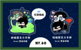 【超蝙/綠蝙】壓克力吊飾