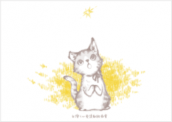 明信片 - 許願貓