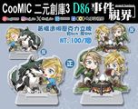 【薩爾達傳說曠野之息】黃曠透明壓克力立牌(60mm)*共2款