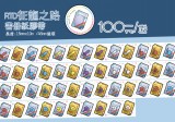 RTD征龍之路書冊紙膠帶