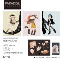 來自深淵明信片組-樂園PARADISE