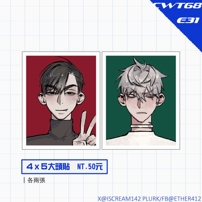 Alien Stage IVTL 🍦 4x5 大頭貼