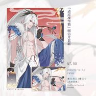 東離劍遊紀同人明信片套組「清涼凜雪鴉」