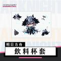 明日方舟｜飲料杯套｜Logos｜邏各斯